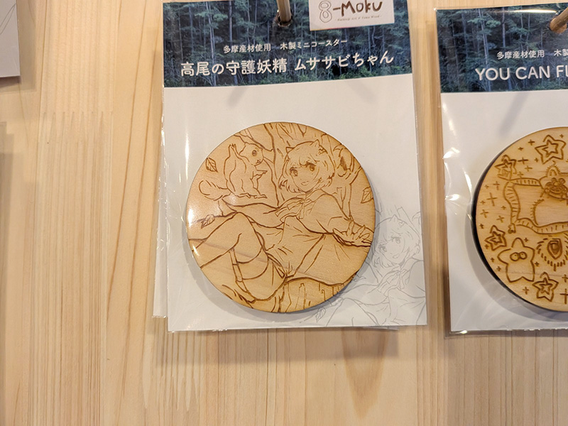 高尾の守護要請 ムササビちゃん 木製コースター 高尾山モチーフ 8-MOKU